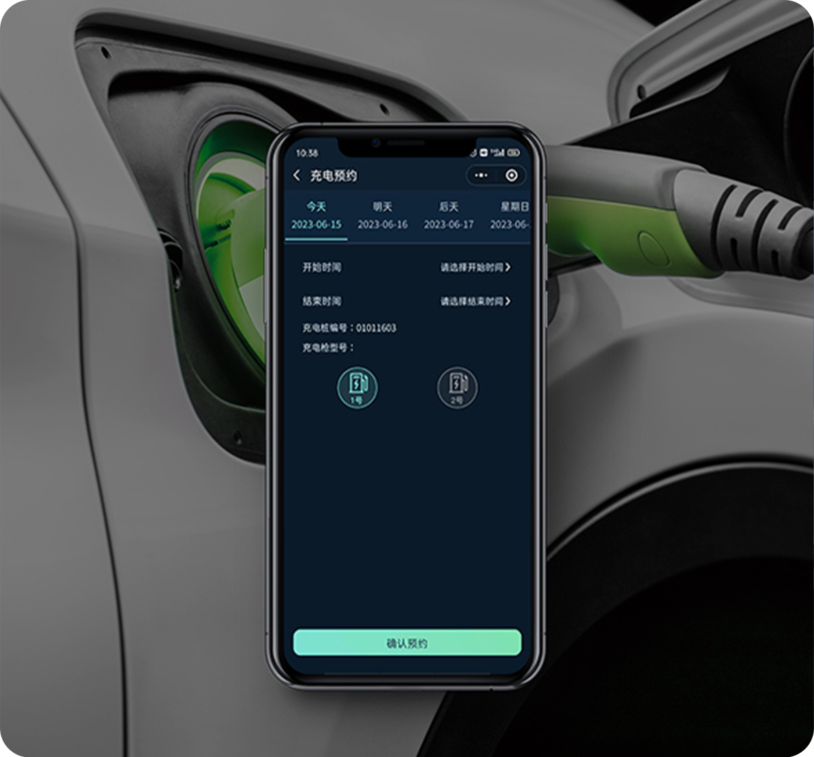 預約充電場景.png undefined